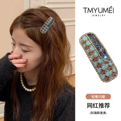 轻奢千鸟格发夹刘海侧边夹子