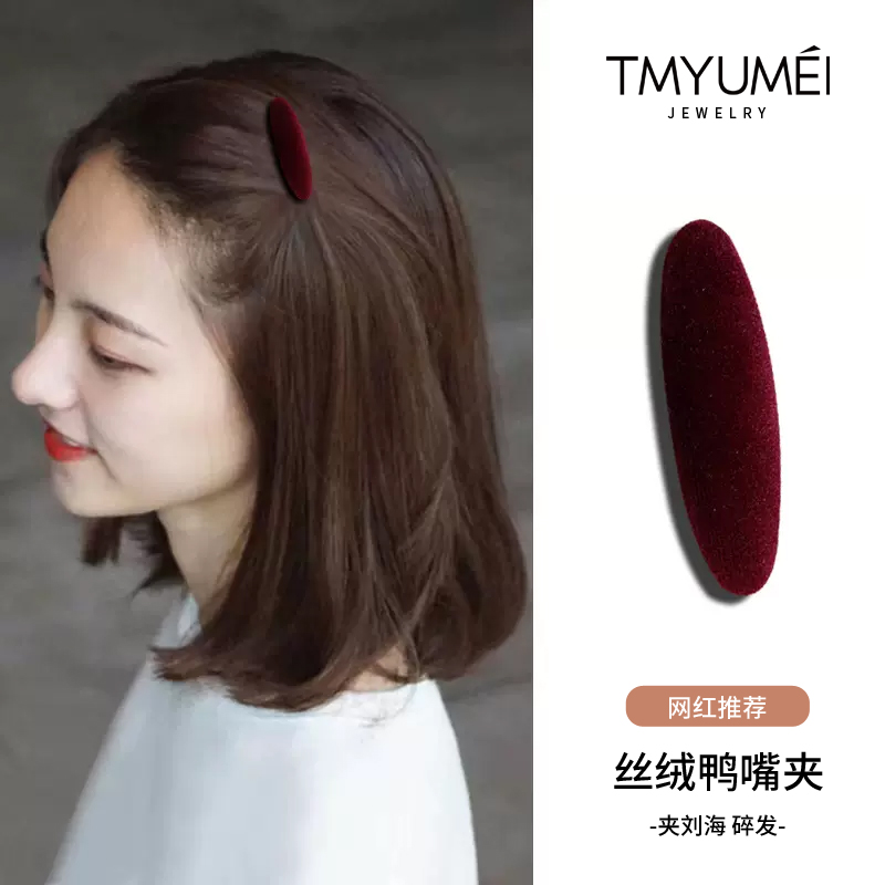 高级感红色丝绒发夹刘海边夹侧边