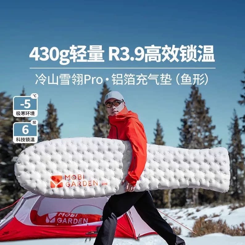 牧高笛冷山雪翎户外充气垫