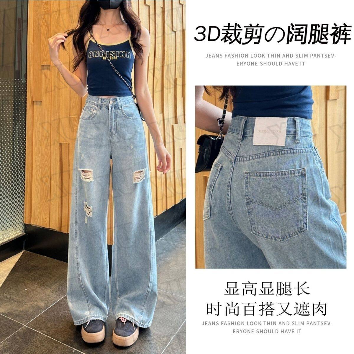 破洞牛仔裤女春夏薄款高街新款高腰显瘦小个子直筒拖地阔腿裤子潮