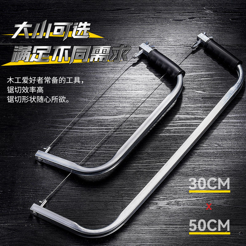 木工拉花锯手拉曲线锯加长