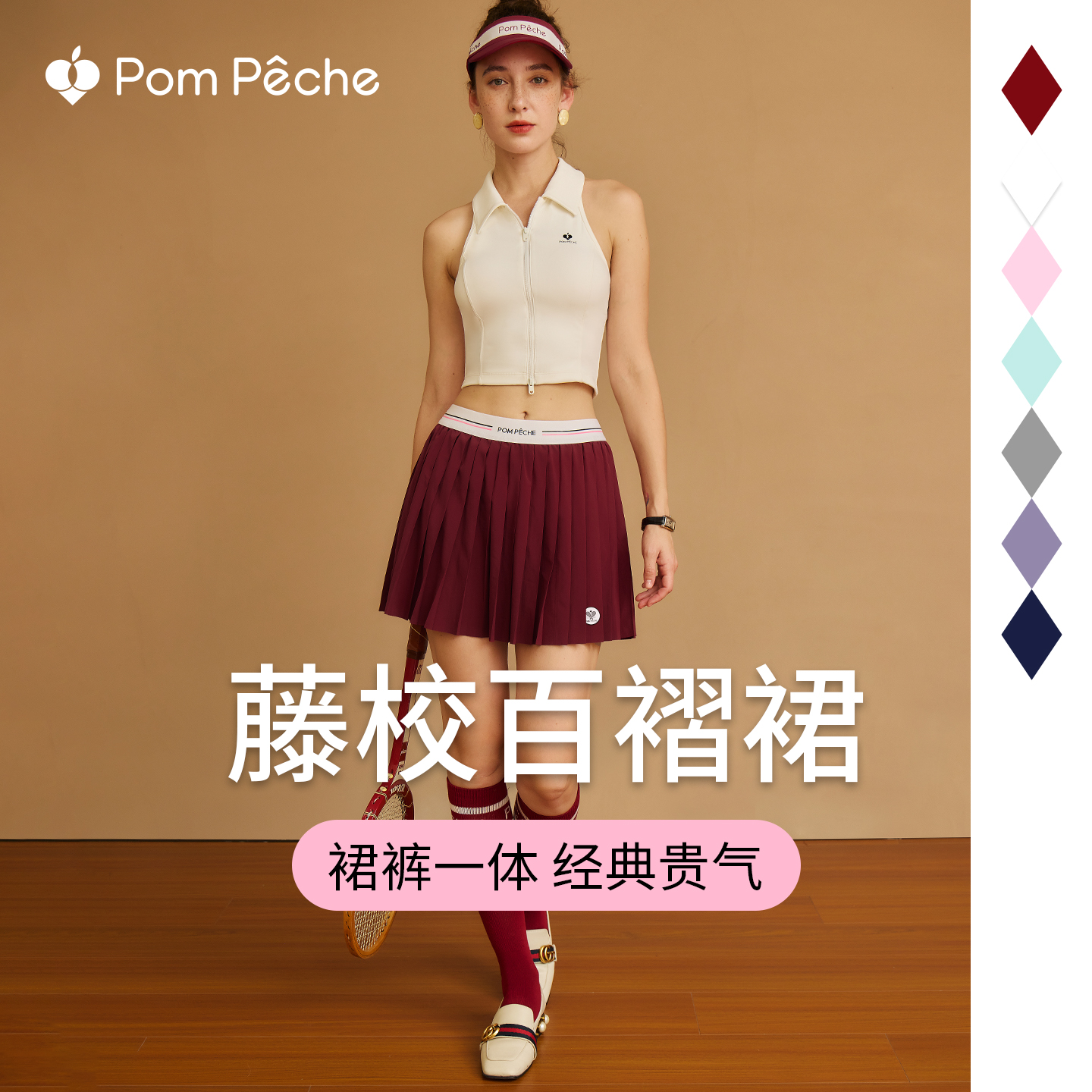 彭派奇时尚百褶运动半身a字短裙