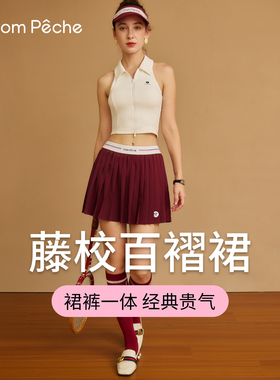 藤校百褶网球裙女带底裤高尔夫跑步红色法式运动半身短裙PomPeche