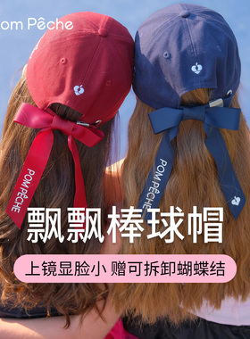 明星同款网球帽蝴蝶结户外运动跑步遮阳棒球帽鸭舌帽子女PomPeche