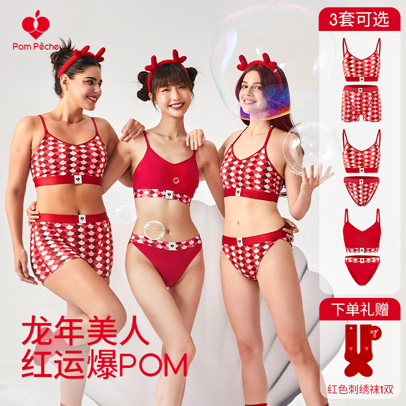 PomPeche龙年本命年红色内衣裤套装女舒适无钢圈软支撑美背内衣