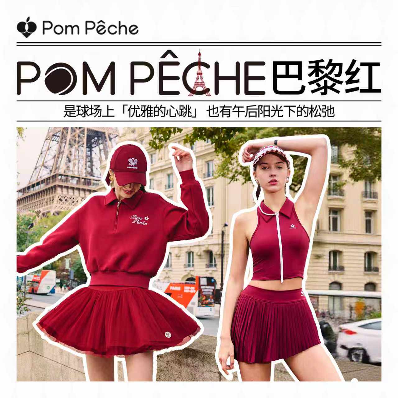 红色网球服女运动半身裙秋冬卫衣专业网球套装高尔夫外套PomPeche