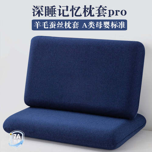星球深睡记忆枕专用枕套