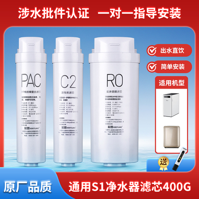 芯园品牌滤芯适配美的S1净水器MRC1686B/1790B/1892A/1898A/1598A