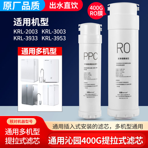 通用沁园净水器滤芯大禹KRL2003小净灵KRL3003/3933/3953滤芯400G