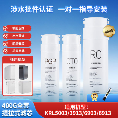 通用提拉式PP棉活性炭反渗透滤芯