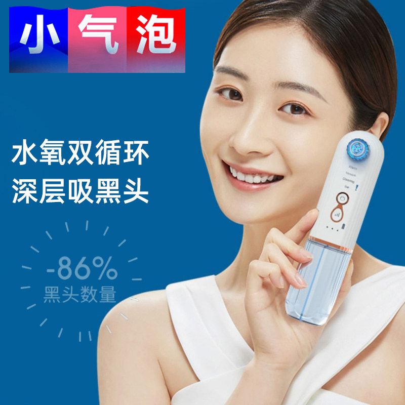 小气泡水氧吸黑头神器美容仪器黑头粉刺男女电动毛孔清洁吸出器