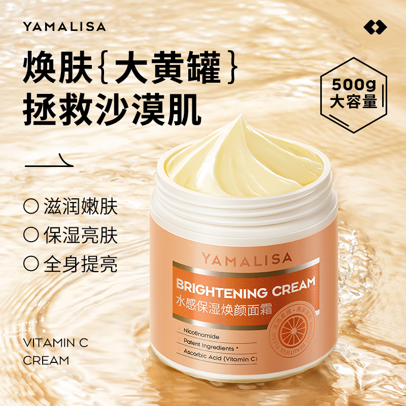 亚玛莉莎补水保湿面霜