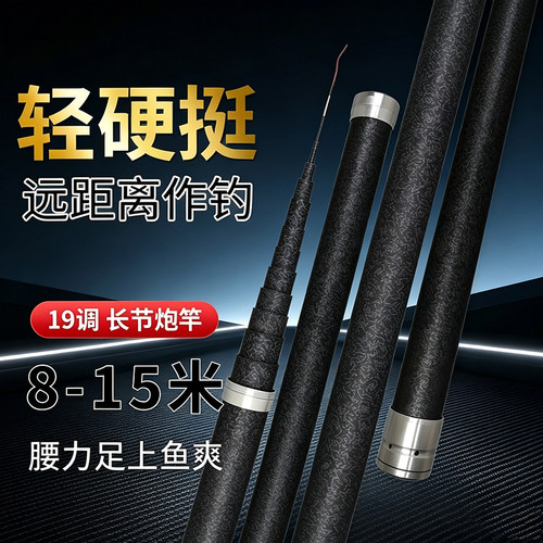 大炮杆长米数鱼竿打窝竿鱼竿碳素杆11米12米13米14米15米鱼竿