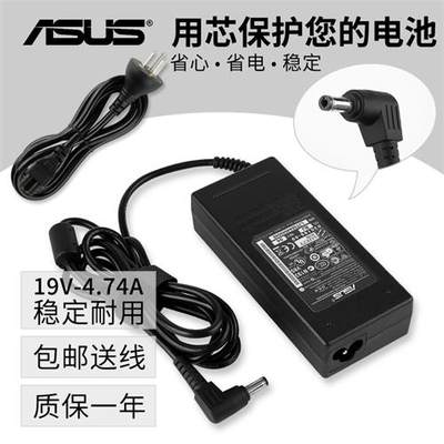 华硕 EXA1202YH K550D VM590Z笔记本充电器19V4.74A电源适配器线