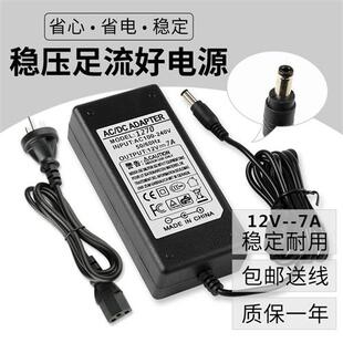 6.5A 充电器 一体机电脑电源适配器12V 典籍笔记本 12V7A电源线