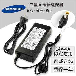 三星彩色显示器基本号LS27B750型号S27B750V电源14V4A适配器线