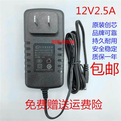 Ringway 吟飞TB4000 4001 4002 TG8856数码钢琴电源适配器12V2.5A怎么看?
