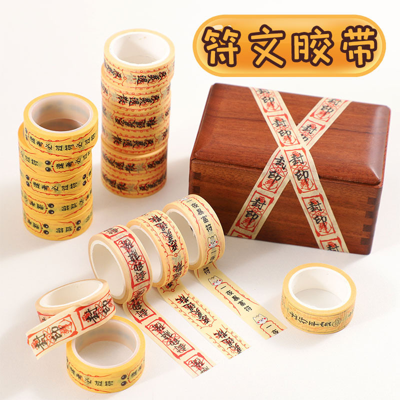 个性创意文字符文和纸胶带diy手账本手撕贴纸封印学生文具趣味贴