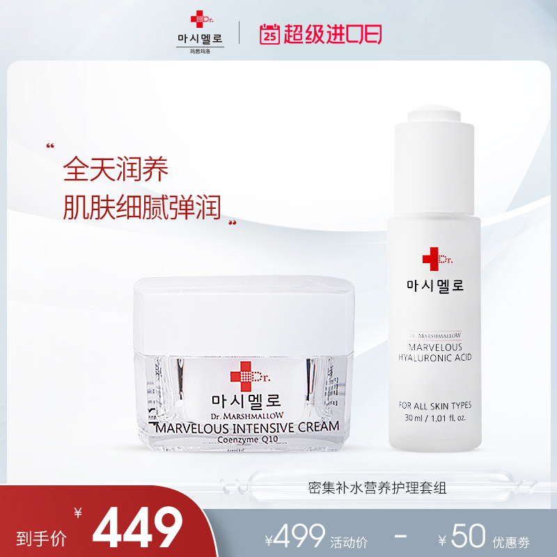 玛茜玛洛收缩毛孔补水保湿玻尿酸原液面部精华夏紧致多效面霜组合