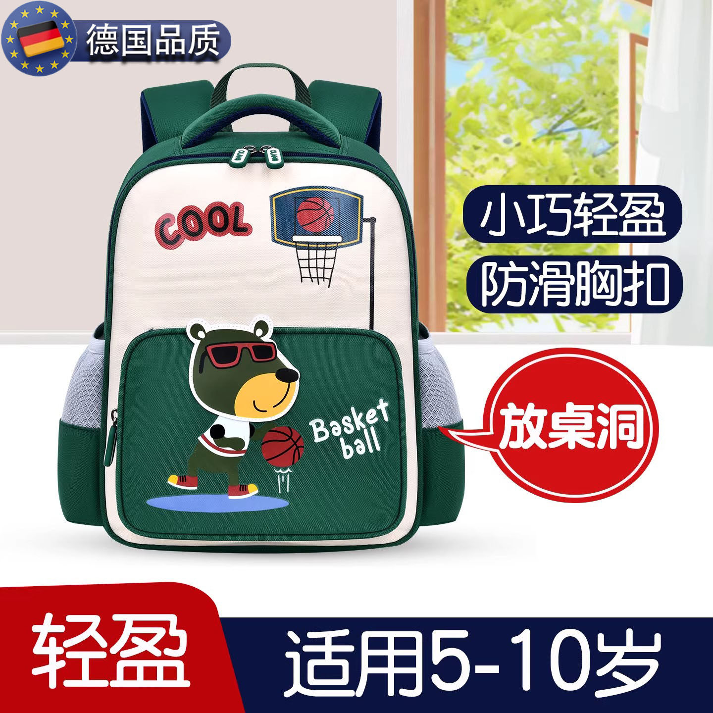 德国儿童书包小学生男生一年级轻便幼儿园大班双肩包帅气减负背包