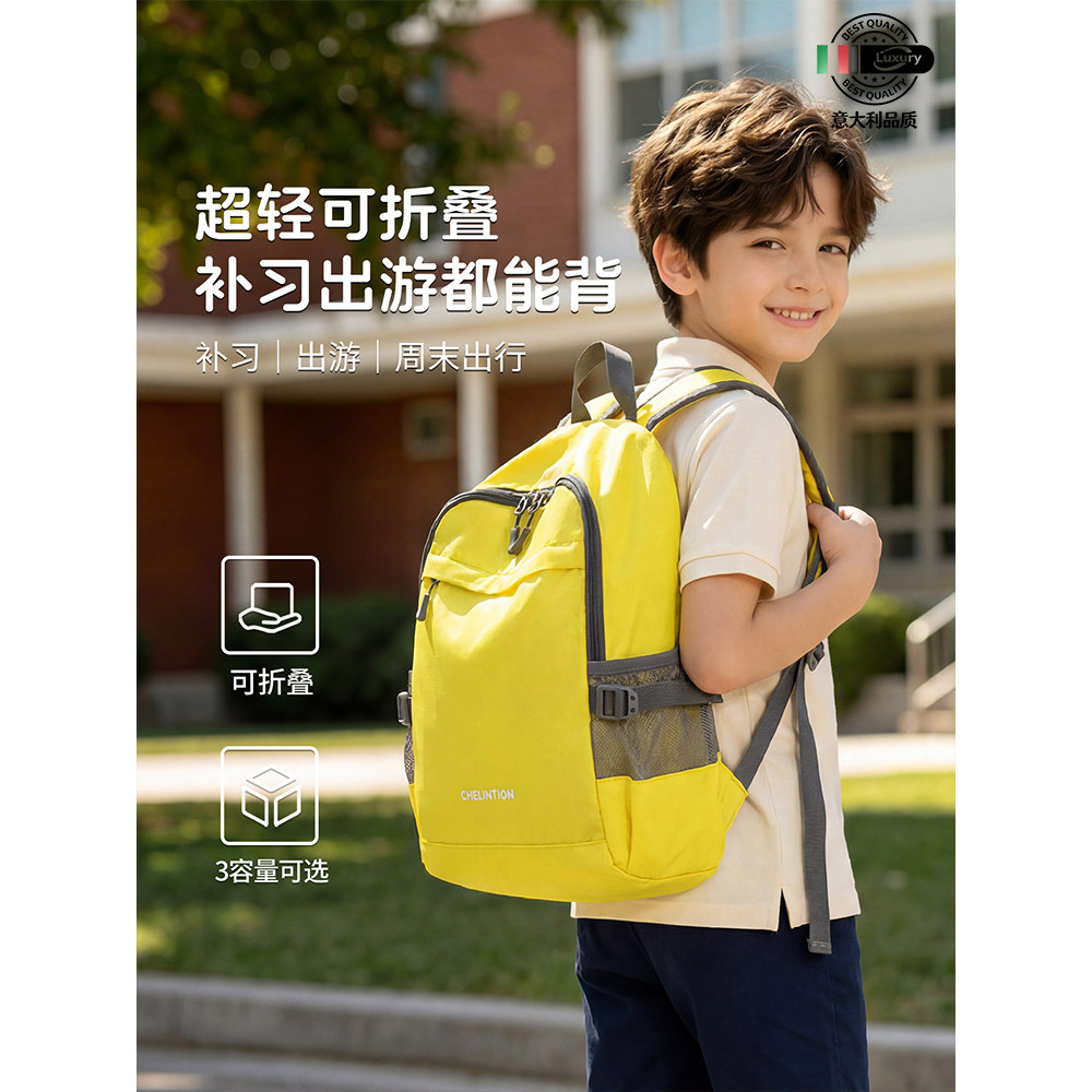 意大利小学生双肩包轻薄可折叠补习书包儿童春游外出旅游背包新款