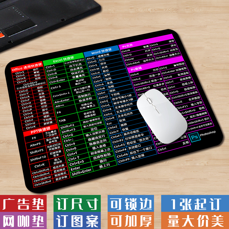 快捷键小号鼠标垫锁边加厚办公
