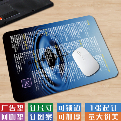 小号AE快捷键清新蓝色系鼠标垫