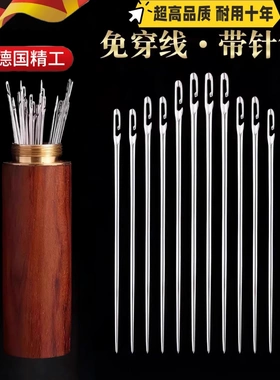 免穿针家用老人手缝专用钢针超硬不锈钢缝衣针手工缝被子衣服针线