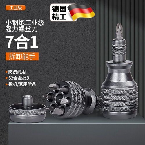 铝合金迷你S2高硬度螺丝刀套装