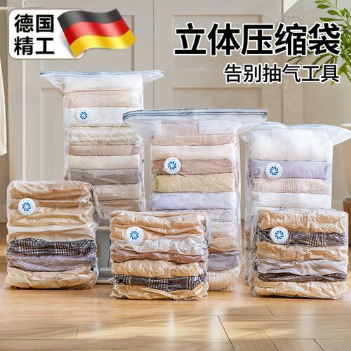 日本免抽气立体真空压缩抗菌袋