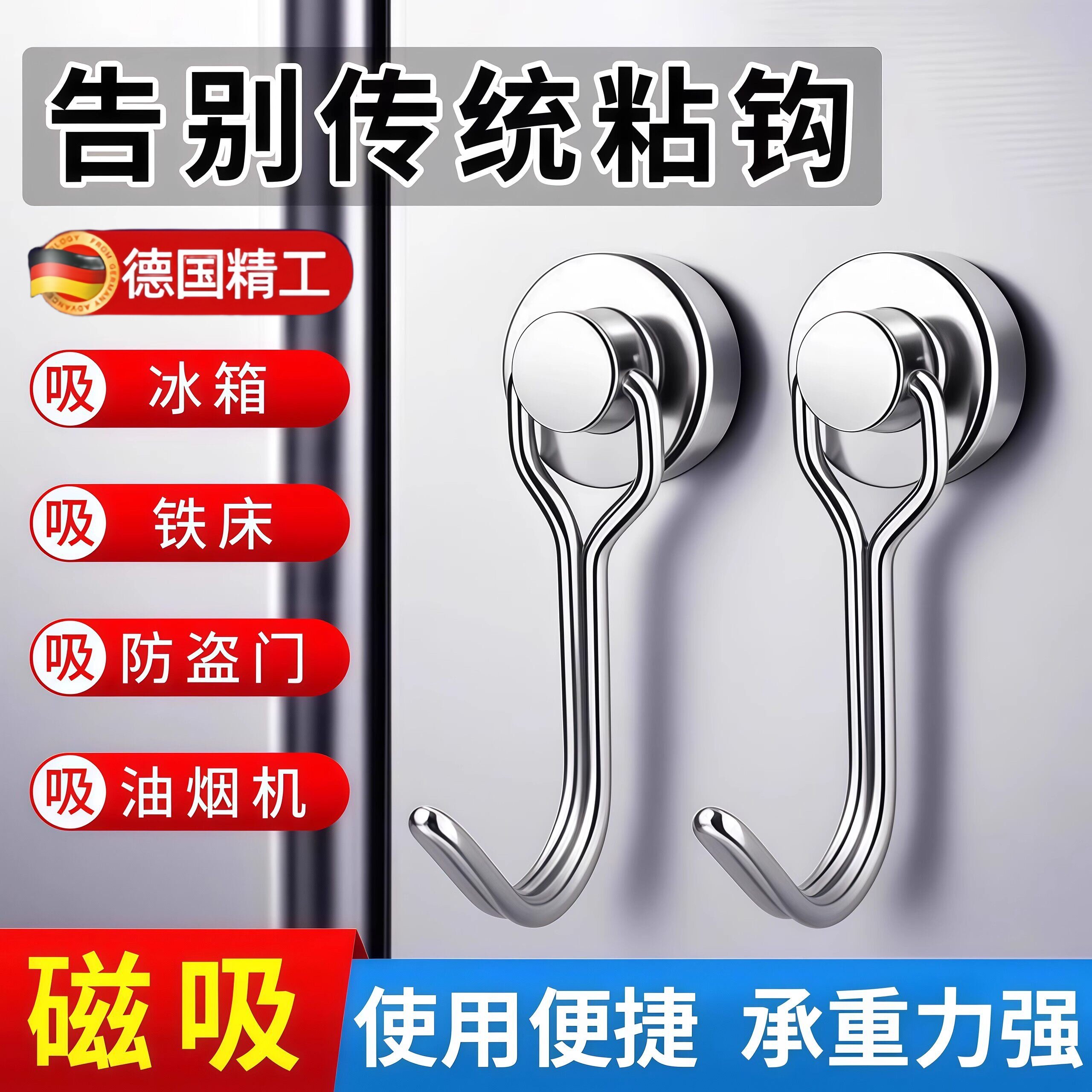 德国精强磁挂钩钕铁硼强力磁吸免钉粘钩冰箱铁床防盗门油烟机通用