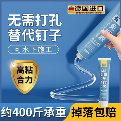 透明高粘度免钉胶贴墙专用粘得牢金属墙面置物架防水家用胶免打孔