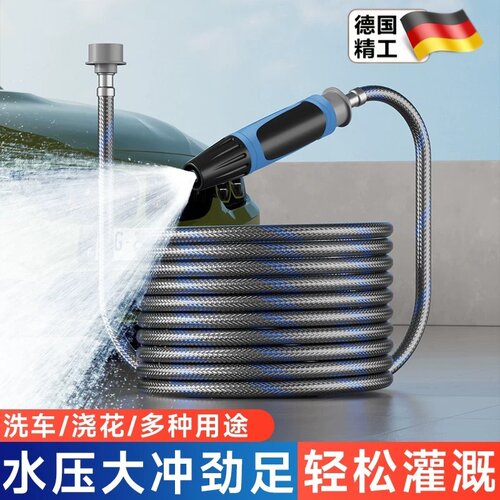 家用高压防缠绕防爆洗车水枪