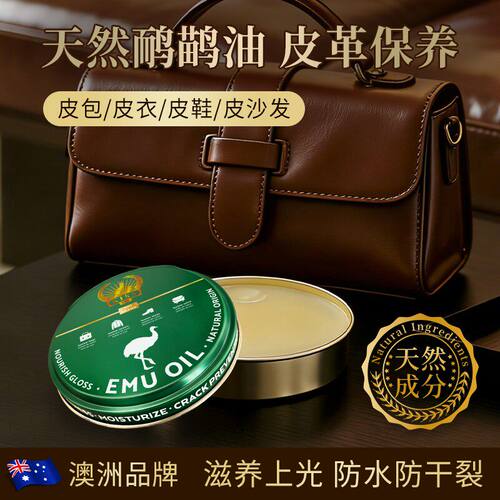 奢侈品包包真皮革沙发护理保养油包包皮衣皮具去污清洁剂奢侈品