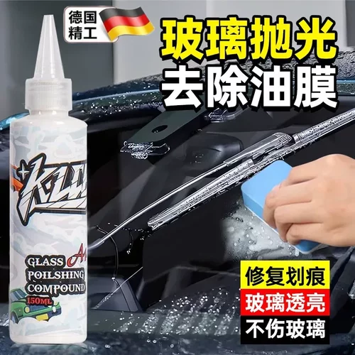 a14玻璃抛光剂汽车前挡风玻璃去油膜镀膜车窗雨刮强效清洗去除剂