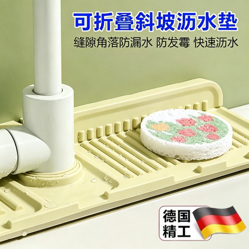 日本硅胶水龙头沥水垫防溅可裁剪