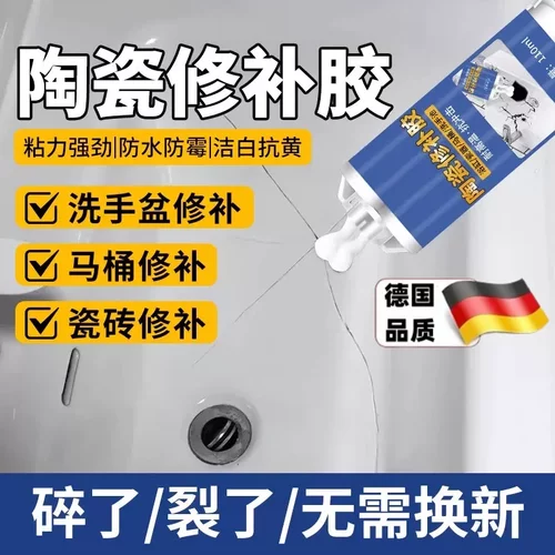 陶瓷胶洗手池马桶浴缸瓷砖粘接粘合剂洗手盆修补胶强力补漏胶