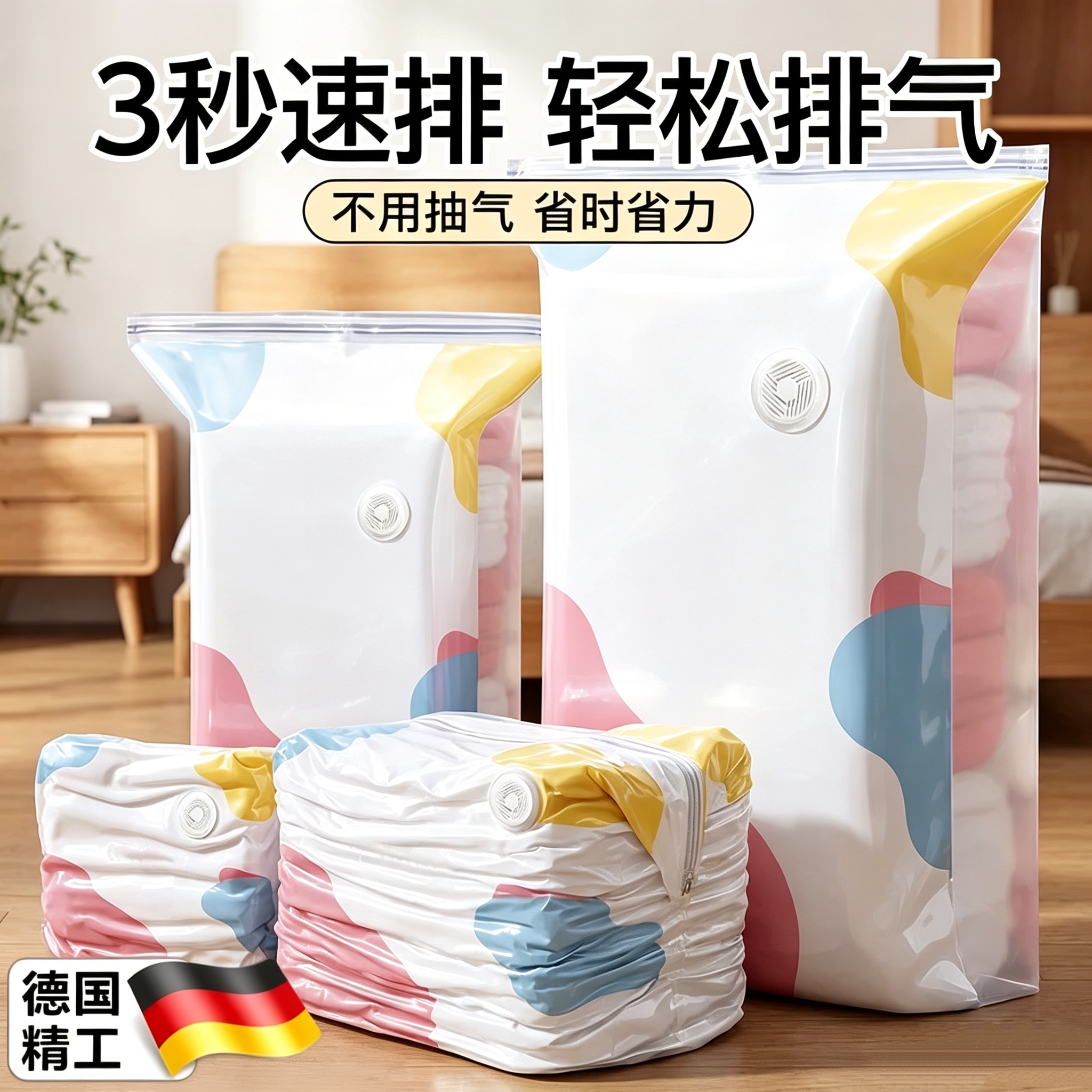 日本免抽气立体真空压缩袋棉被衣物羽绒服家用袋整理袋衣服收纳袋