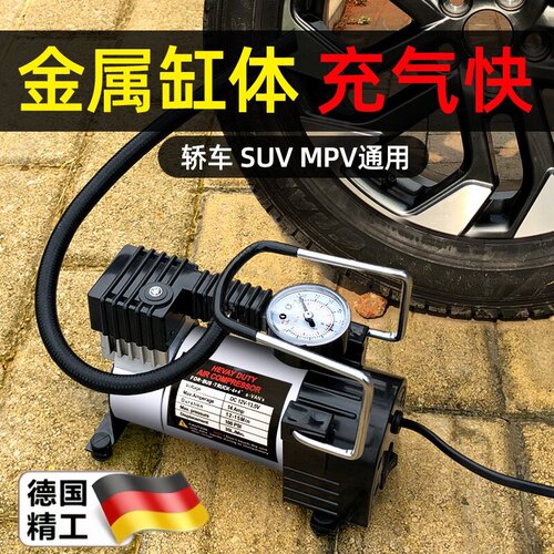 德国进口电动车高压双缸充气泵