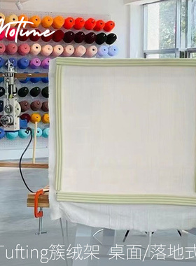 Tufting框架定制手工地毯架子木架桌面毛线架簇绒枪织架橡木包邮