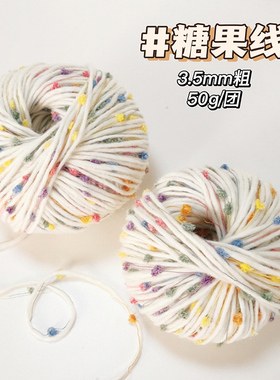 彩虹糖豆豆毛线围巾围脖钩针毛线可爱ins软萌糖果色系手编毛线