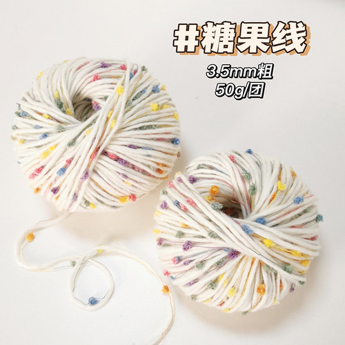 可爱糖果豆豆围巾毛线