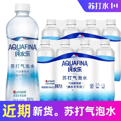 便携整箱纯水乐苏打气泡水网红气泡水老式瓶装汽水百事可乐夏日