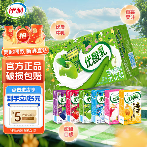 六味混合伊利优酸乳250ml