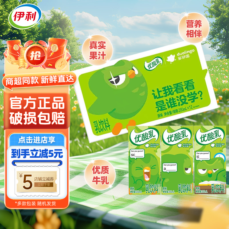 9月新货伊利优酸乳原味多邻国200ml*12盒整箱营养早餐牛奶乳饮料
