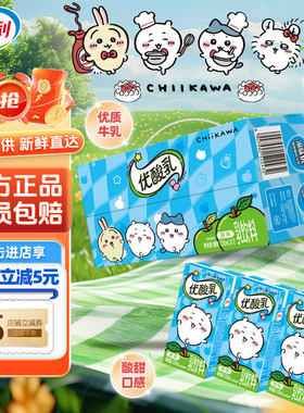 年货送礼【吉伊卡哇CHIIKAWA联名款】伊利优酸乳原味200ml*12盒装