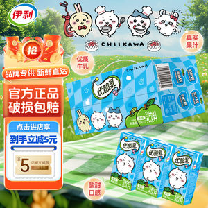 年货送礼【吉伊卡哇CHIIKAWA联名款】伊利优酸乳原味200ml*12盒装