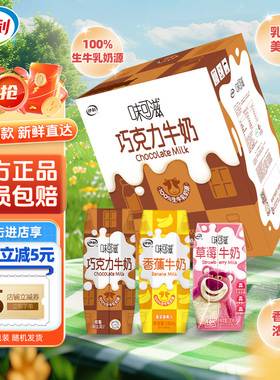 12月产伊利味可滋牛奶饮品巧克力香蕉240ml*12盒整箱学生儿童早餐