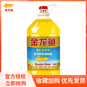 金龙鱼调和油4升 清香调和油食用植物调和油4L家用食用植物油桶装