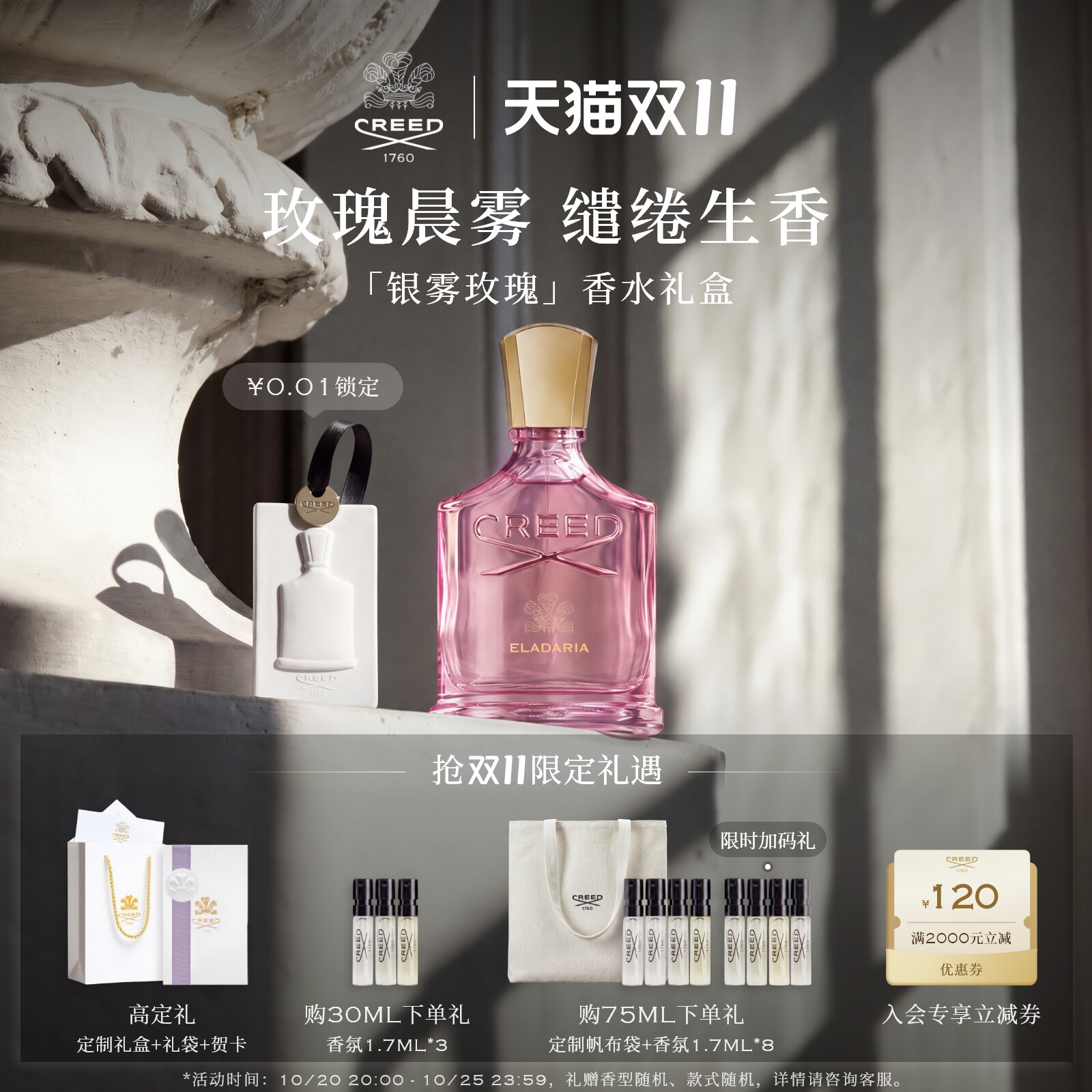 【双11限时加赠】CREED恺芮得银雾玫瑰香水75ml女士玫瑰麝香调